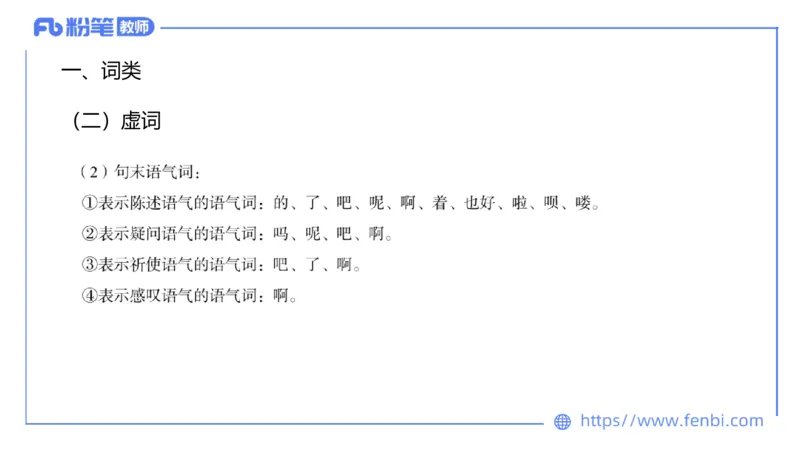 24下-教资系统班-现代汉语1&mdash;乐多_4-教培资料-26年最新资料-同步更新_初中高中教资_03科三专项（进去保存报考的学科即可）_01科目三FB网课、三色速记手册、知识点导图等推荐