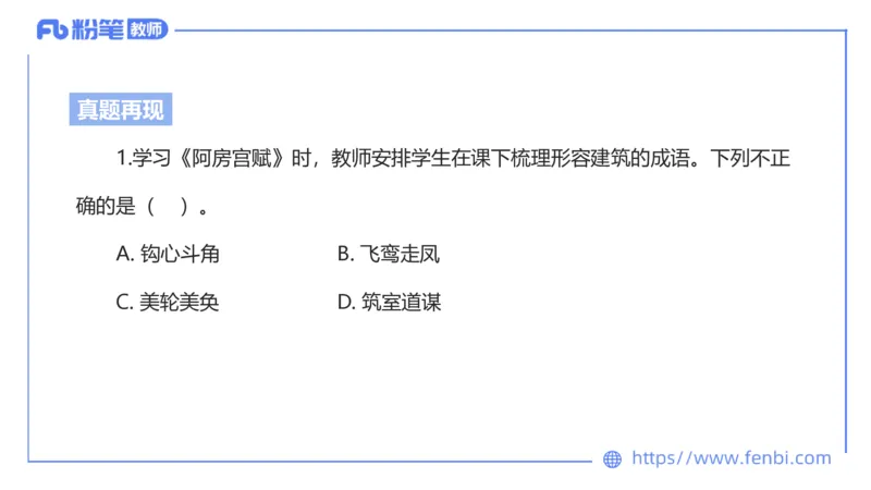 24下-教资系统班-现代汉语1&mdash;乐多_4-教培资料-26年最新资料-同步更新_初中高中教资_03科三专项（进去保存报考的学科即可）_01科目三FB网课、三色速记手册、知识点导图等推荐
