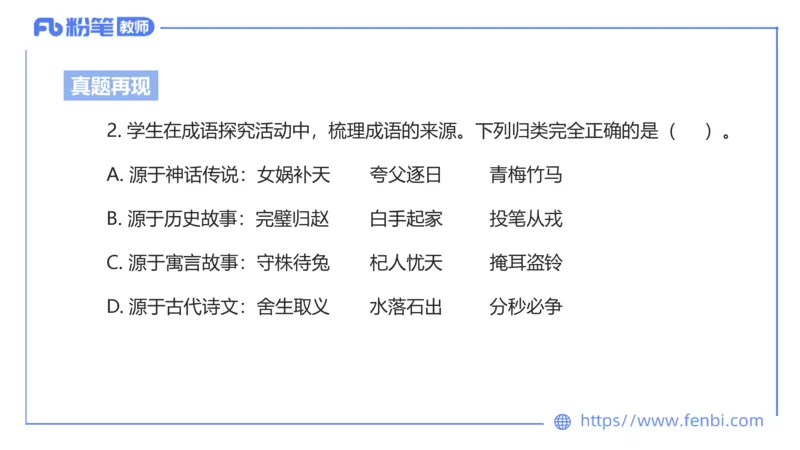 24下-教资系统班-现代汉语1&mdash;乐多_4-教培资料-26年最新资料-同步更新_初中高中教资_03科三专项（进去保存报考的学科即可）_01科目三FB网课、三色速记手册、知识点导图等推荐