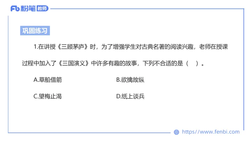 24下-教资系统班-现代汉语1&mdash;乐多_4-教培资料-26年最新资料-同步更新_初中高中教资_03科三专项（进去保存报考的学科即可）_01科目三FB网课、三色速记手册、知识点导图等推荐