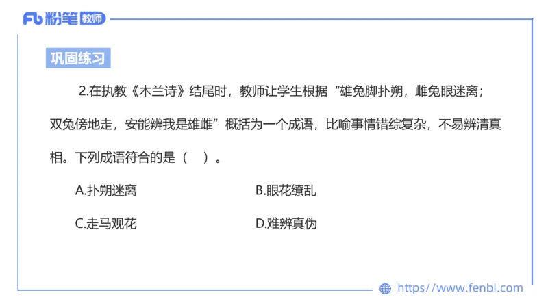 24下-教资系统班-现代汉语1&mdash;乐多_4-教培资料-26年最新资料-同步更新_初中高中教资_03科三专项（进去保存报考的学科即可）_01科目三FB网课、三色速记手册、知识点导图等推荐