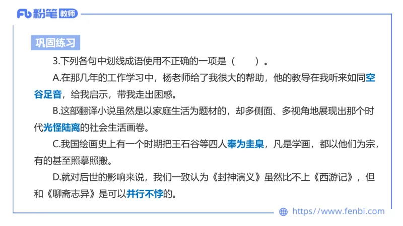 24下-教资系统班-现代汉语1&mdash;乐多_4-教培资料-26年最新资料-同步更新_初中高中教资_03科三专项（进去保存报考的学科即可）_01科目三FB网课、三色速记手册、知识点导图等推荐