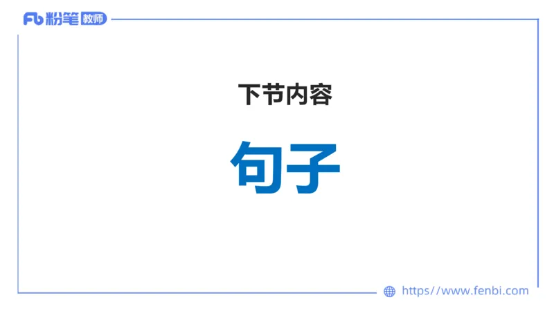 24下-教资系统班-现代汉语1&mdash;乐多_4-教培资料-26年最新资料-同步更新_初中高中教资_03科三专项（进去保存报考的学科即可）_01科目三FB网课、三色速记手册、知识点导图等推荐