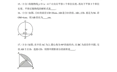 2016年黑龙江省绥化市中考数学试卷（含解析版）_中考真题_2.数学中考真题2015-2024年_2016年全国中考数学160份