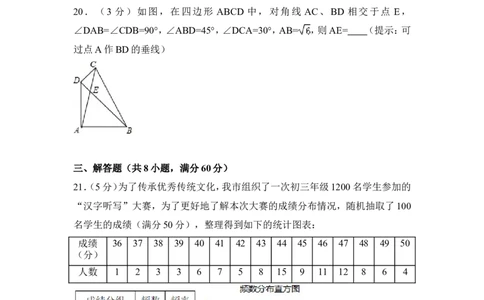 2016年黑龙江省绥化市中考数学试卷（含解析版）_中考真题_2.数学中考真题2015-2024年_2016年全国中考数学160份