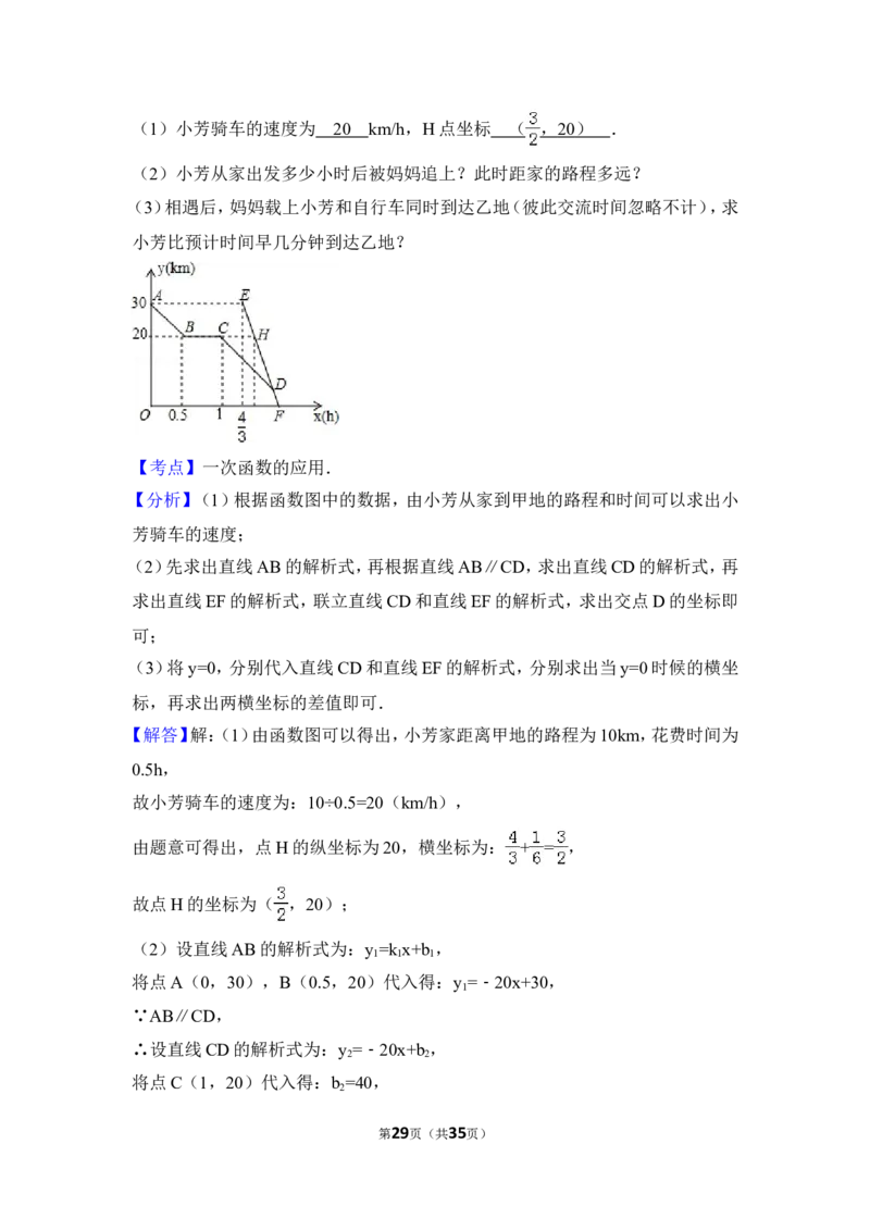 2016年黑龙江省绥化市中考数学试卷（含解析版）_中考真题_2.数学中考真题2015-2024年_2016年全国中考数学160份