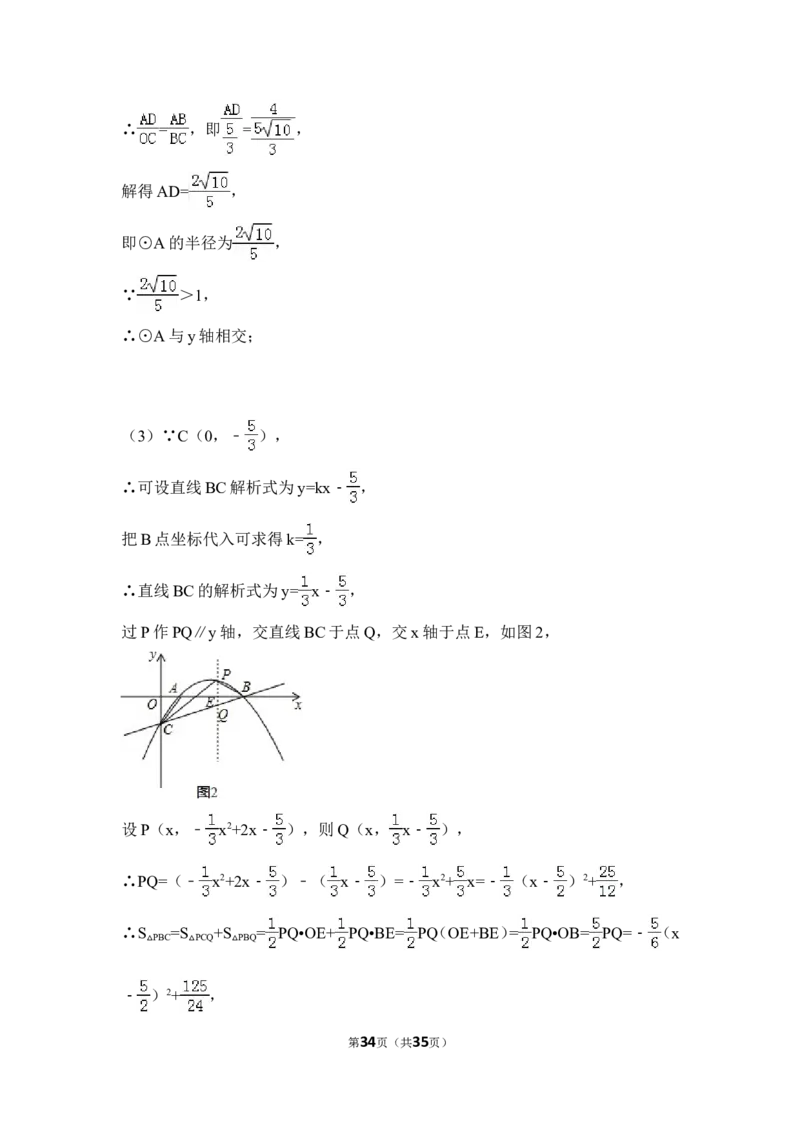 2016年黑龙江省绥化市中考数学试卷（含解析版）_中考真题_2.数学中考真题2015-2024年_2016年全国中考数学160份