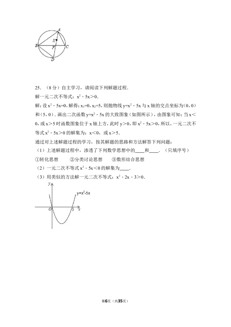 2016年黑龙江省绥化市中考数学试卷（含解析版）_中考真题_2.数学中考真题2015-2024年_2016年全国中考数学160份