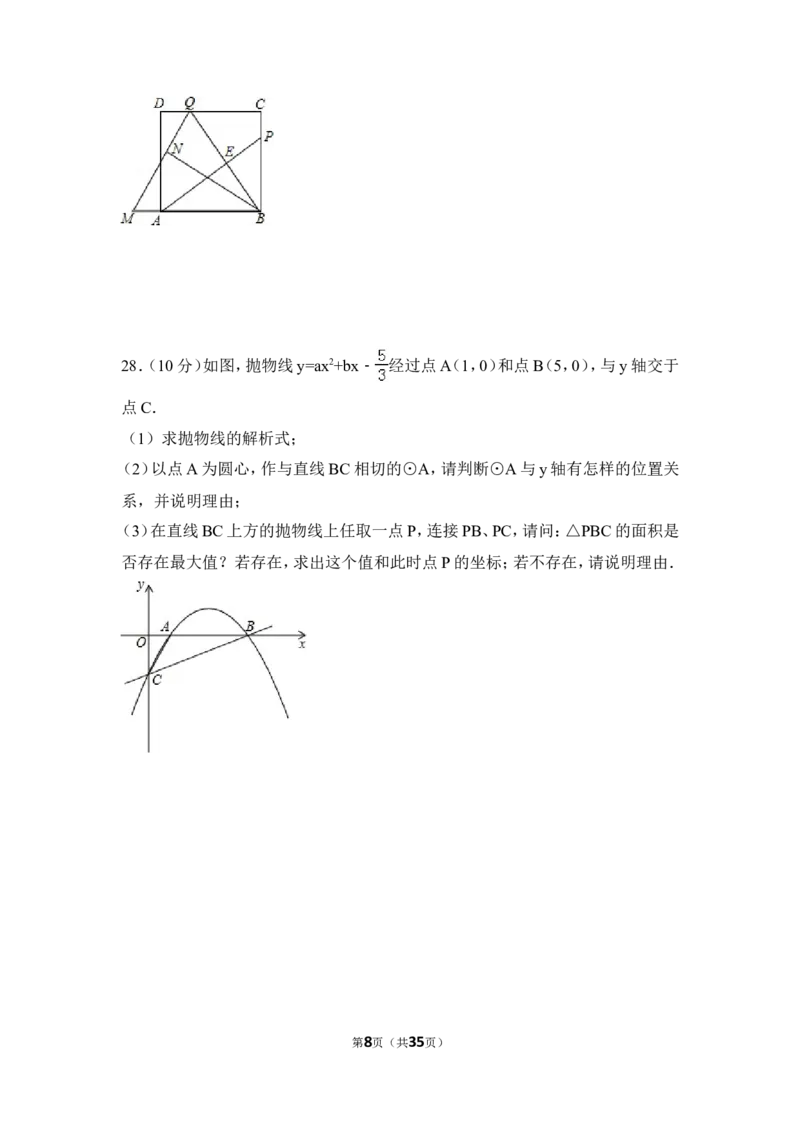 2016年黑龙江省绥化市中考数学试卷（含解析版）_中考真题_2.数学中考真题2015-2024年_2016年全国中考数学160份