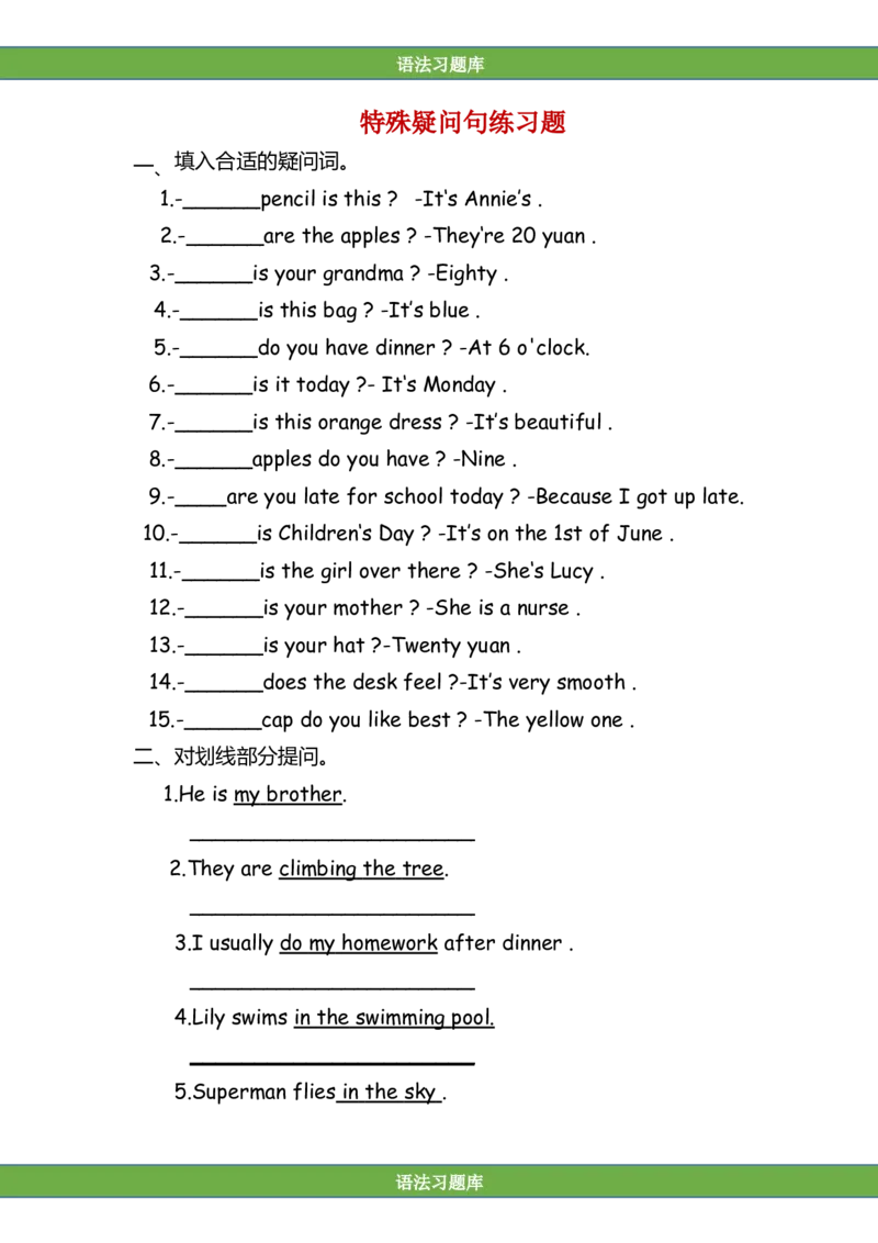 No.13特殊疑问句练习题_初中英语语法_最全初中英语语法习题_No.13特殊疑问句练习题