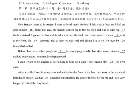2011年高考英语试卷（广东）（解析卷）_1.高考2025全国各省真题+答案_01.2008-2024全国高考真题（按省份分类）_4.广东_2008-2024&middot;（广东）英语高考真题