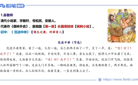 25上教资系统班中外文学9&mdash;乐多_4-教培资料-26年最新资料-同步更新_初中高中教资_03科三专项（进去保存报考的学科即可）_01科目三FB网课、三色速记手册、知识点导图等推荐