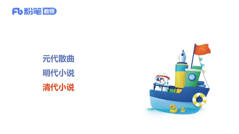 25上教资系统班中外文学9&mdash;乐多_4-教培资料-26年最新资料-同步更新_初中高中教资_03科三专项（进去保存报考的学科即可）_01科目三FB网课、三色速记手册、知识点导图等推荐