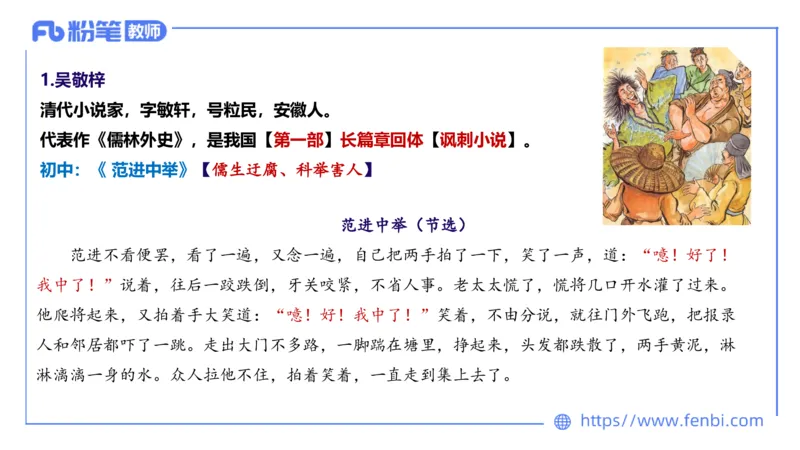 25上教资系统班中外文学9&mdash;乐多_4-教培资料-26年最新资料-同步更新_初中高中教资_03科三专项（进去保存报考的学科即可）_01科目三FB网课、三色速记手册、知识点导图等推荐