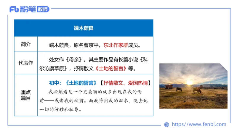 25上教资系统班中外文学9&mdash;乐多_4-教培资料-26年最新资料-同步更新_初中高中教资_03科三专项（进去保存报考的学科即可）_01科目三FB网课、三色速记手册、知识点导图等推荐