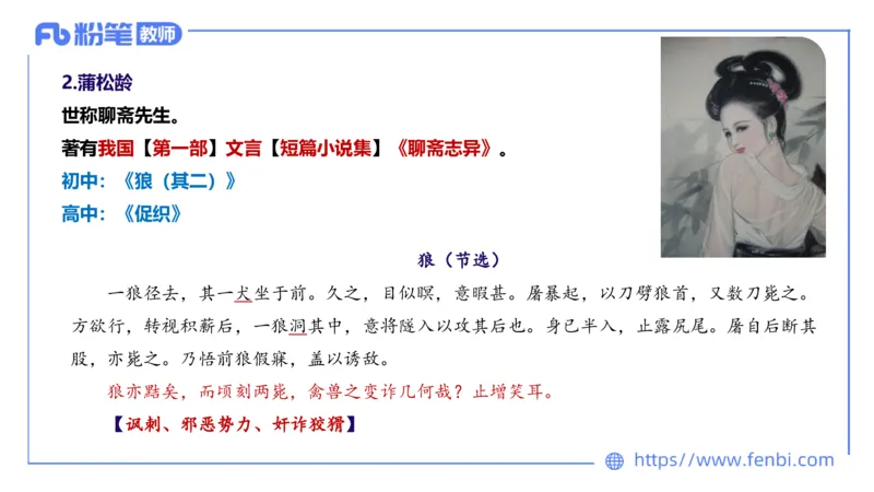 25上教资系统班中外文学9&mdash;乐多_4-教培资料-26年最新资料-同步更新_初中高中教资_03科三专项（进去保存报考的学科即可）_01科目三FB网课、三色速记手册、知识点导图等推荐