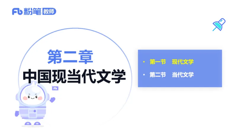 25上教资系统班中外文学9&mdash;乐多_4-教培资料-26年最新资料-同步更新_初中高中教资_03科三专项（进去保存报考的学科即可）_01科目三FB网课、三色速记手册、知识点导图等推荐