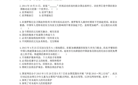 2015年江西省中考道德与法治试卷及答案_中考真题_7.政治中考真题2015-2024年_地区卷_江西道德与法治-全省统一卷08-21