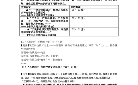 2015年江西省中考道德与法治试卷及答案_中考真题_7.政治中考真题2015-2024年_地区卷_江西道德与法治-全省统一卷08-21