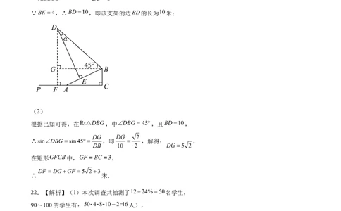 数学（湖南省卷）（参考答案）_2数学总复习_赠送：2024中考模拟题数学_二模_数学（湖南省卷）-：2024年中考第二次模拟考试