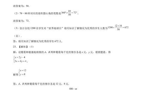 数学（湖南省卷）（参考答案）_2数学总复习_赠送：2024中考模拟题数学_二模_数学（湖南省卷）-：2024年中考第二次模拟考试