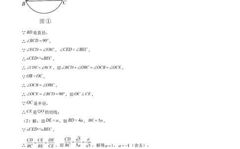 数学（湖南省卷）（参考答案）_2数学总复习_赠送：2024中考模拟题数学_二模_数学（湖南省卷）-：2024年中考第二次模拟考试