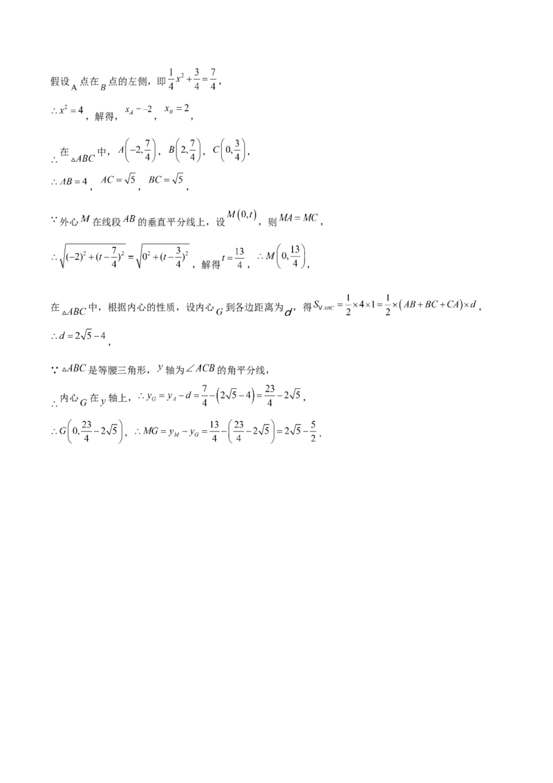 数学（湖南省卷）（参考答案）_2数学总复习_赠送：2024中考模拟题数学_二模_数学（湖南省卷）-：2024年中考第二次模拟考试