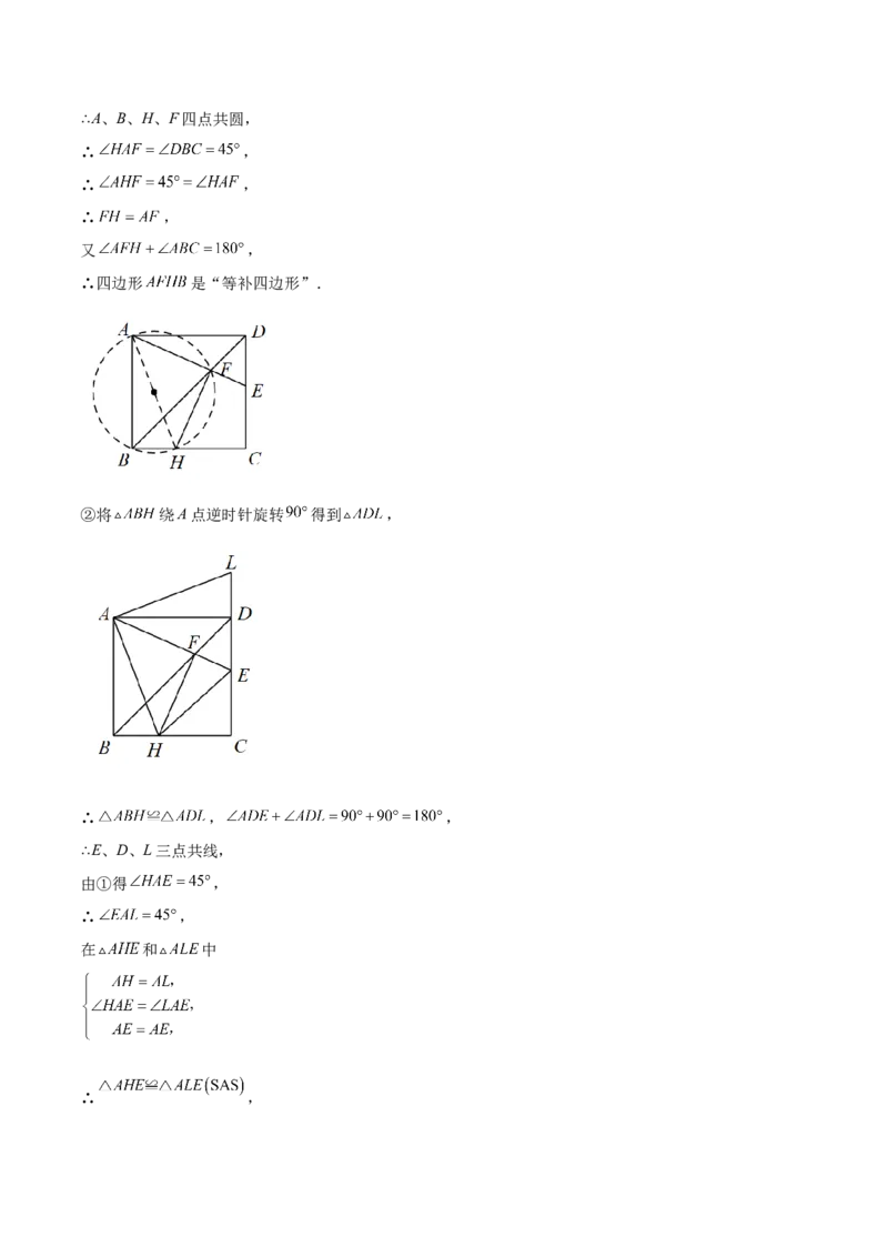数学（湖南省卷）（参考答案）_2数学总复习_赠送：2024中考模拟题数学_二模_数学（湖南省卷）-：2024年中考第二次模拟考试
