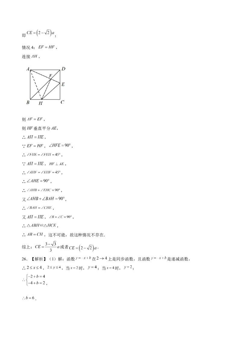 数学（湖南省卷）（参考答案）_2数学总复习_赠送：2024中考模拟题数学_二模_数学（湖南省卷）-：2024年中考第二次模拟考试