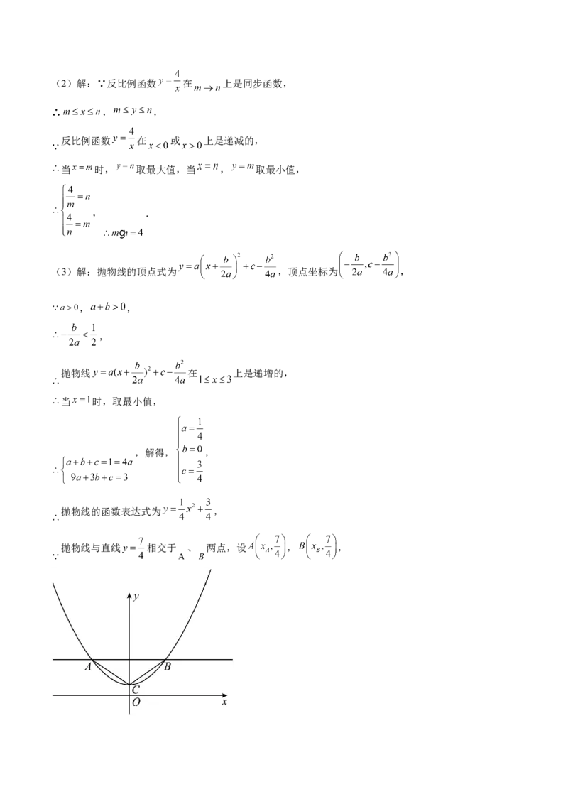 数学（湖南省卷）（参考答案）_2数学总复习_赠送：2024中考模拟题数学_二模_数学（湖南省卷）-：2024年中考第二次模拟考试