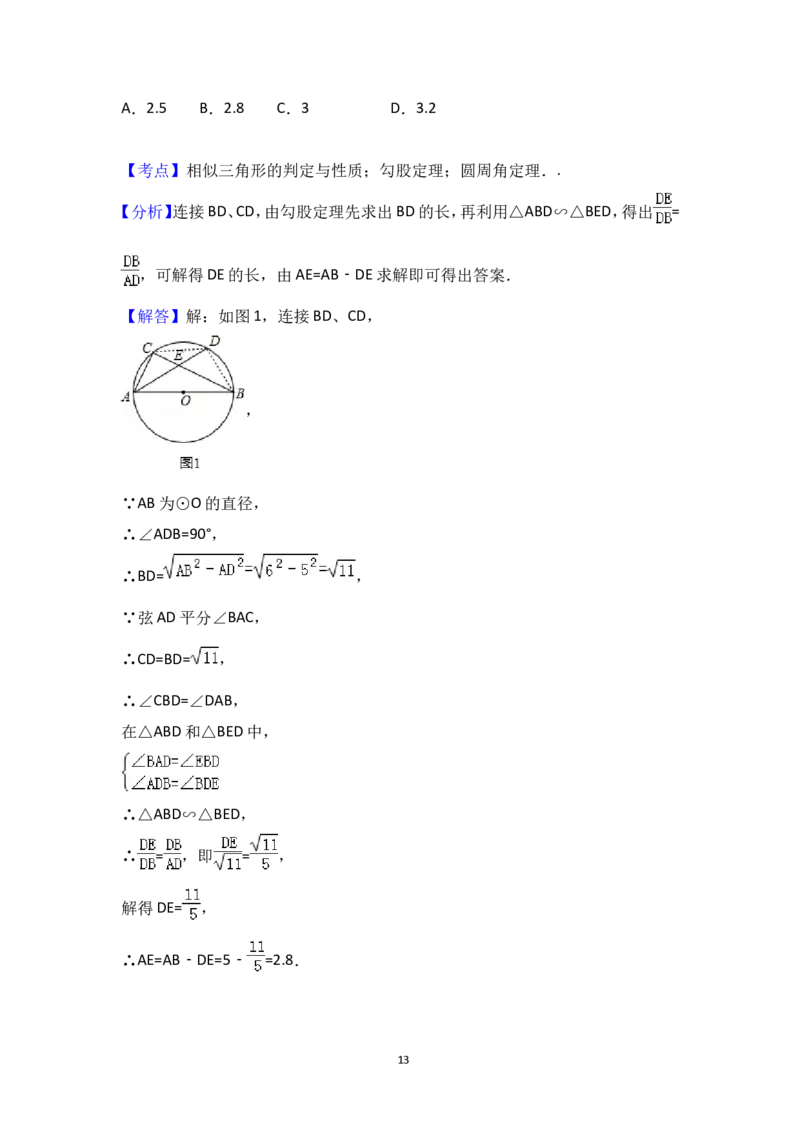 2015年江苏省南通市中考数学试卷（含解析版）_中考真题_2.数学中考真题2015-2024年_2015年全国中考数学180份