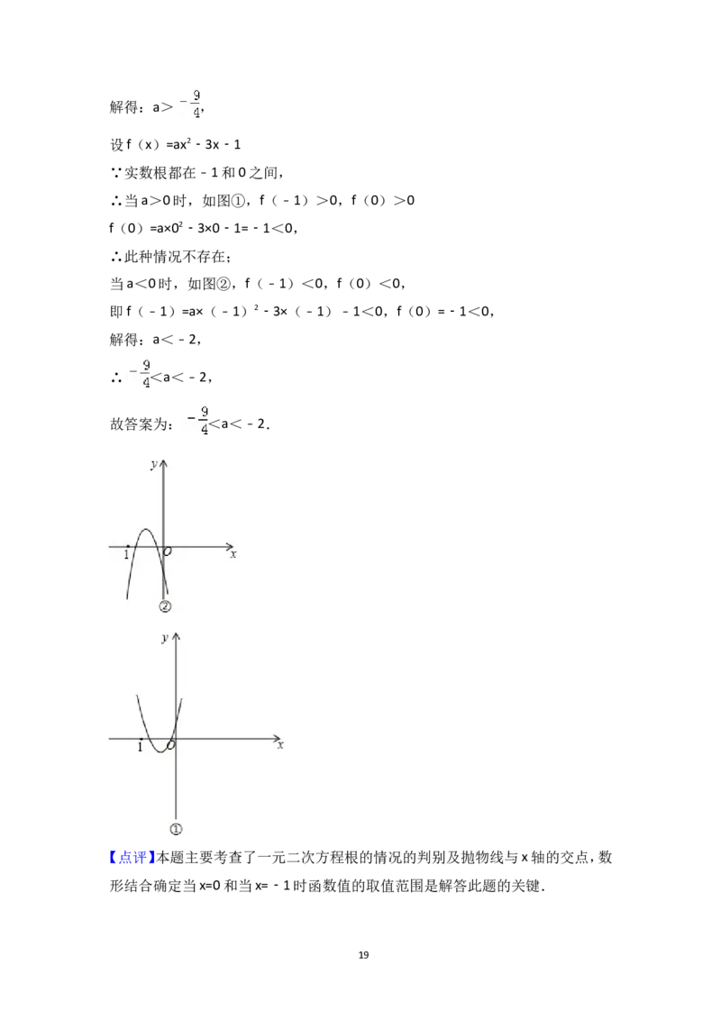 2015年江苏省南通市中考数学试卷（含解析版）_中考真题_2.数学中考真题2015-2024年_2015年全国中考数学180份