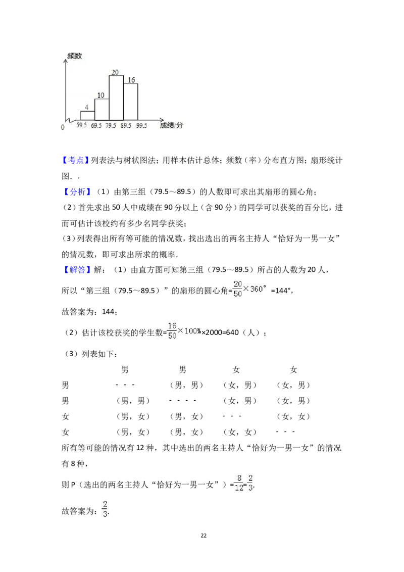2015年江苏省南通市中考数学试卷（含解析版）_中考真题_2.数学中考真题2015-2024年_2015年全国中考数学180份