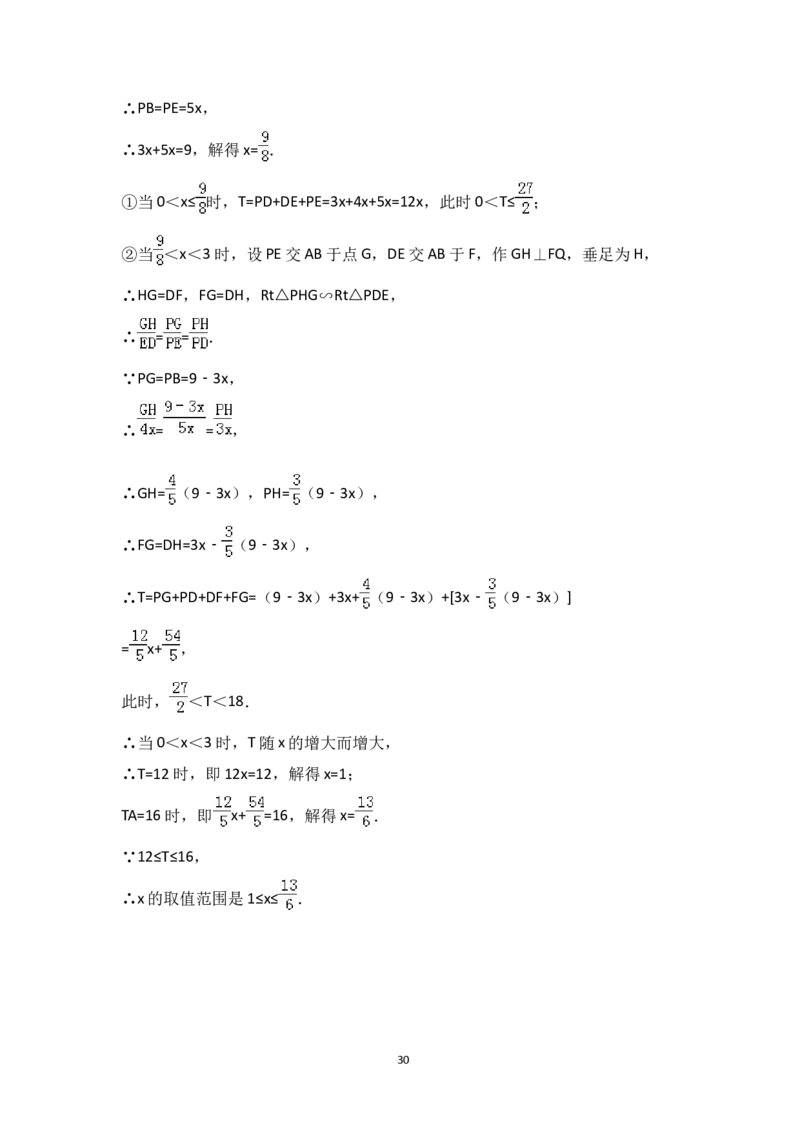 2015年江苏省南通市中考数学试卷（含解析版）_中考真题_2.数学中考真题2015-2024年_2015年全国中考数学180份