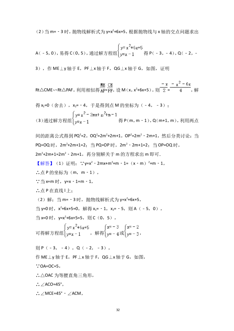 2015年江苏省南通市中考数学试卷（含解析版）_中考真题_2.数学中考真题2015-2024年_2015年全国中考数学180份