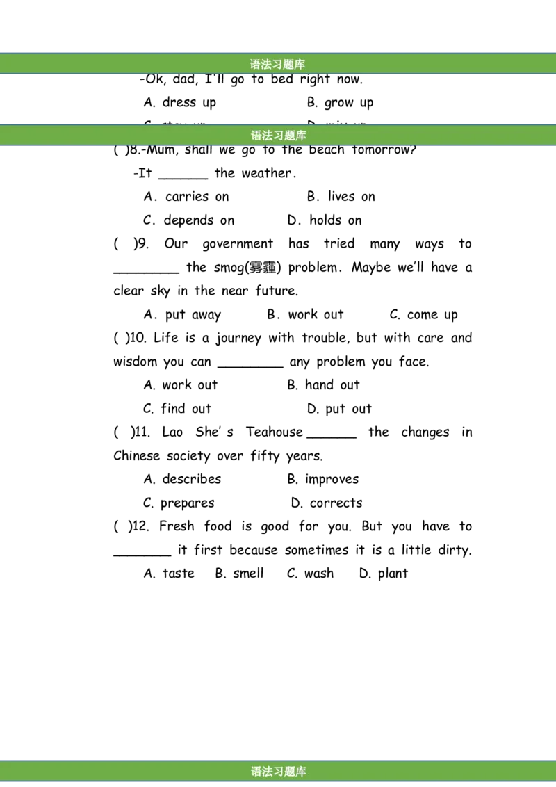 No.107动词的分类练习题①_初中英语语法_最全初中英语语法习题_No.107动词的分类练习题①