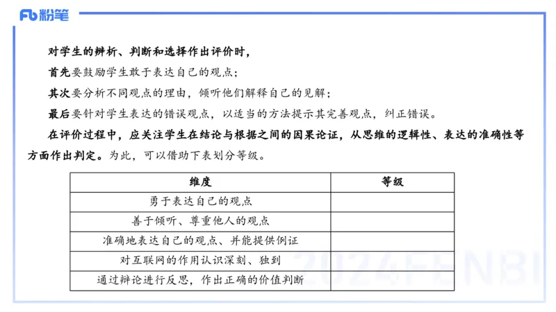 24下-教资理论-课标（高中）-高闪闪_4-教培资料-26年最新资料-同步更新_初中高中教资_03科三专项（进去保存报考的学科即可）_初中_初中政治-通关资料包_3.课程FB系统班课程
