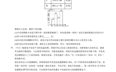 数学（辽宁卷）（考试版A4）_2数学总复习_赠送：2024中考模拟题数学_一模_数学（辽宁卷）-2024年中考第一次模拟考试