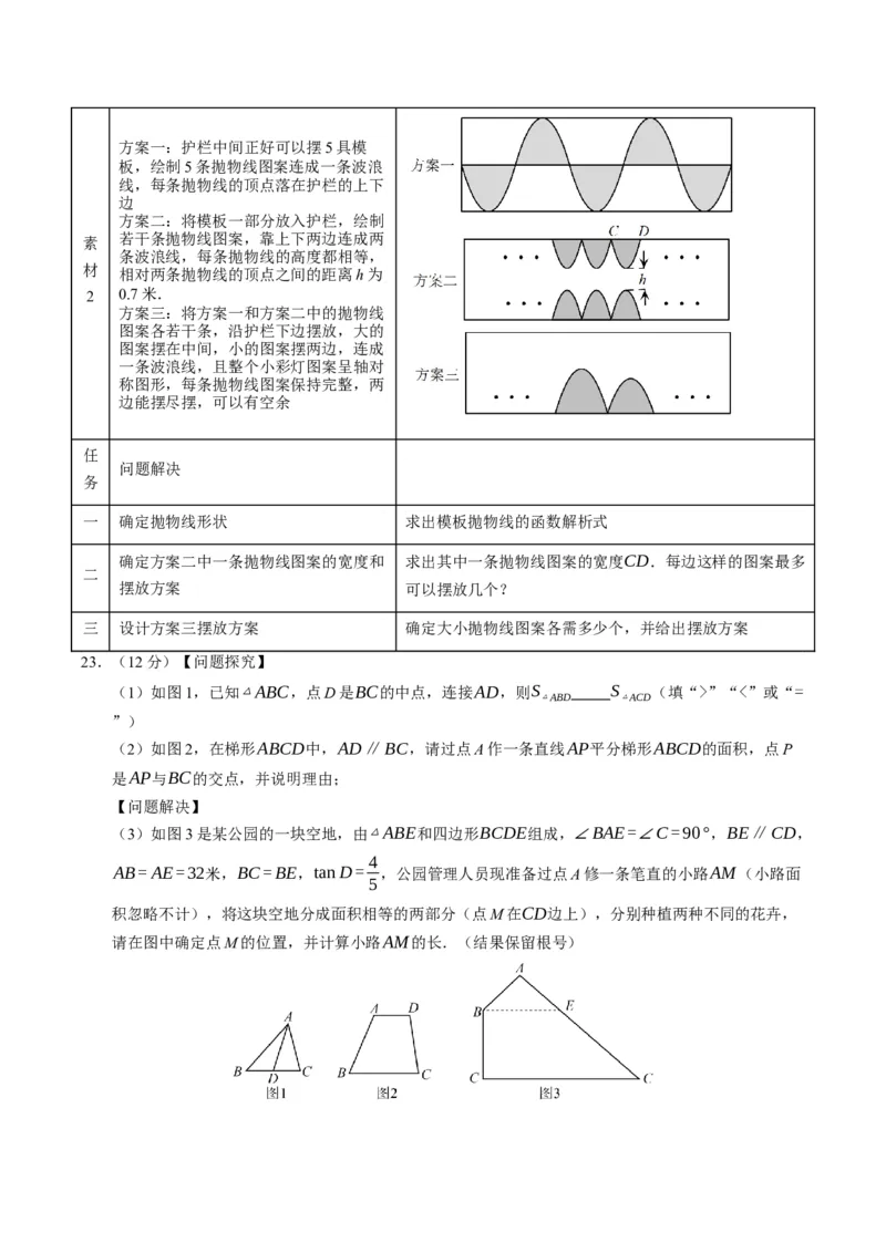 数学（辽宁卷）（考试版A4）_2数学总复习_赠送：2024中考模拟题数学_一模_数学（辽宁卷）-2024年中考第一次模拟考试