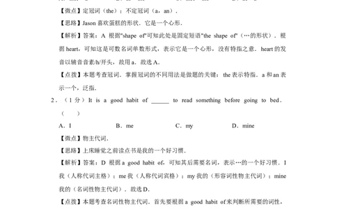 2016年四川省绵阳市中考英语试卷（教师版）_中考真题_3.英语中考真题2015-2024年_地区卷_四川省_四川绵阳英语08-21_四川绵阳英语08-21_教师版