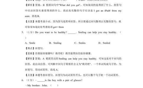 2016年四川省绵阳市中考英语试卷（教师版）_中考真题_3.英语中考真题2015-2024年_地区卷_四川省_四川绵阳英语08-21_四川绵阳英语08-21_教师版