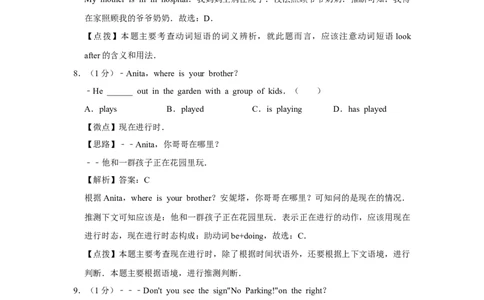 2016年四川省绵阳市中考英语试卷（教师版）_中考真题_3.英语中考真题2015-2024年_地区卷_四川省_四川绵阳英语08-21_四川绵阳英语08-21_教师版