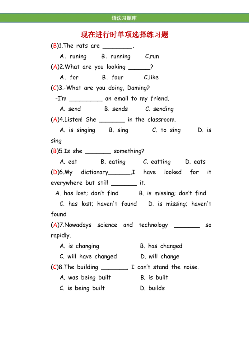 No.43现在进行时单项选择练习题答案解析_初中英语语法_最全初中英语语法习题_No.43现在进行时单项选择练习题①