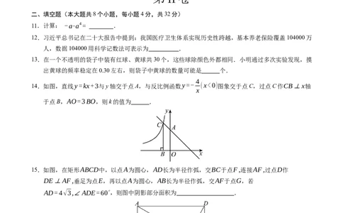 数学（重庆卷）（考试版A4）_2数学总复习_赠送：2024中考模拟题数学_三模（42套）_数学（重庆卷）