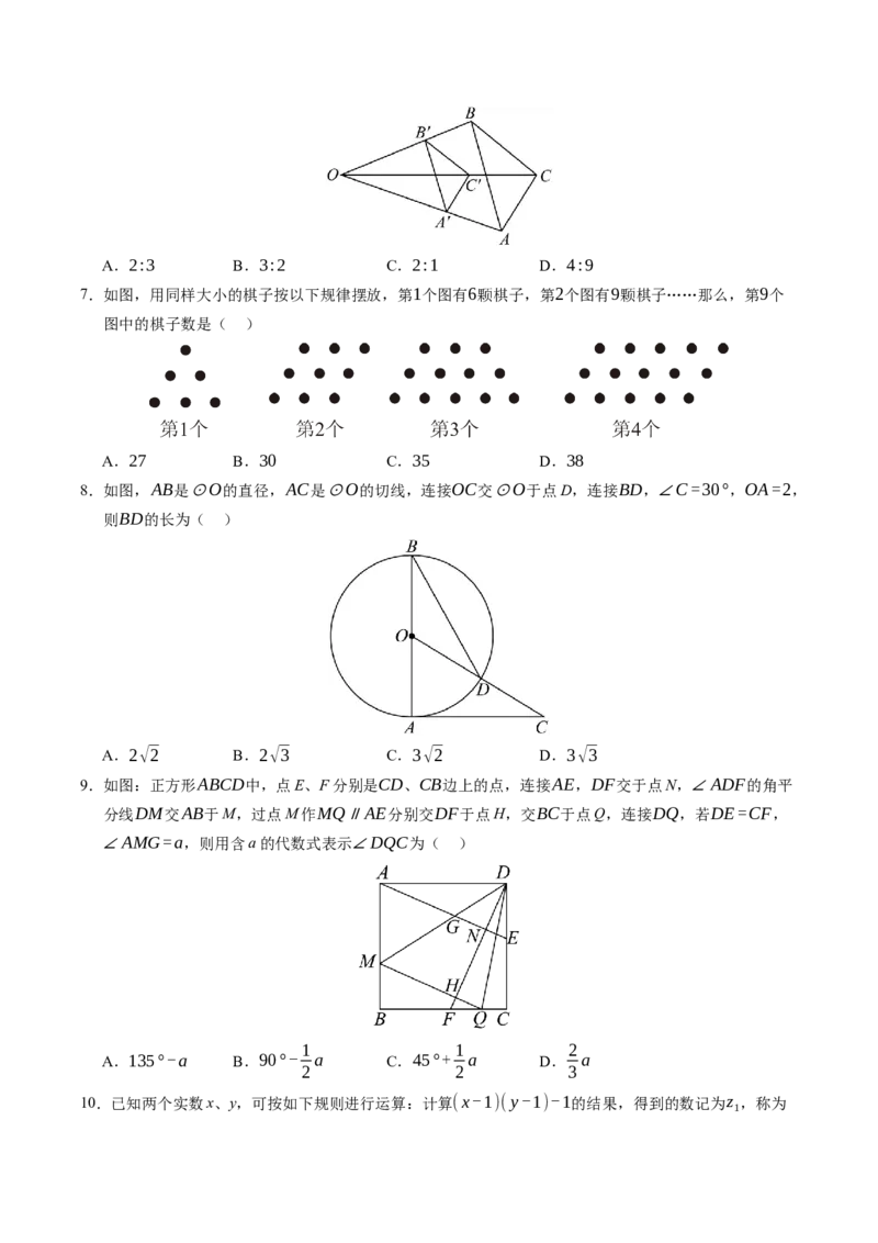 数学（重庆卷）（考试版A4）_2数学总复习_赠送：2024中考模拟题数学_三模（42套）_数学（重庆卷）