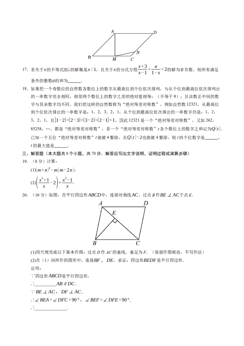 数学（重庆卷）（考试版A4）_2数学总复习_赠送：2024中考模拟题数学_三模（42套）_数学（重庆卷）