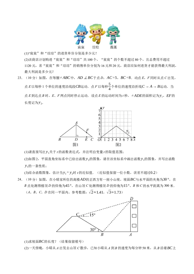 数学（重庆卷）（考试版A4）_2数学总复习_赠送：2024中考模拟题数学_三模（42套）_数学（重庆卷）