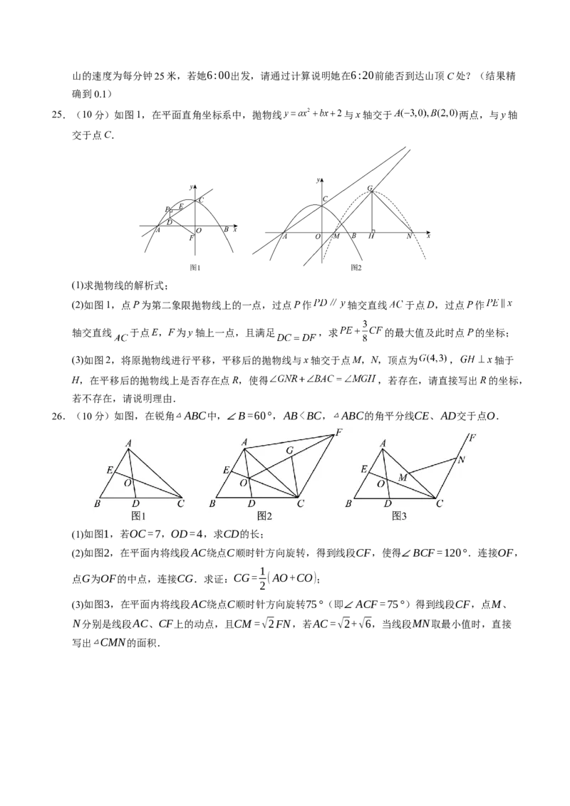 数学（重庆卷）（考试版A4）_2数学总复习_赠送：2024中考模拟题数学_三模（42套）_数学（重庆卷）