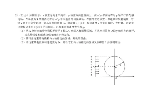 2009年高考物理真题（浙江）（解析卷）_1.高考2025全国各省真题+答案_01.2008-2024全国高考真题（按省份分类）_22.浙江_2008-2024&middot;（浙江）物理高考真题