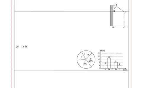 数学（湖南长沙卷）（答题卡）_2数学总复习_赠送：2024中考模拟题数学_三模（42套）_数学（湖南长沙卷）